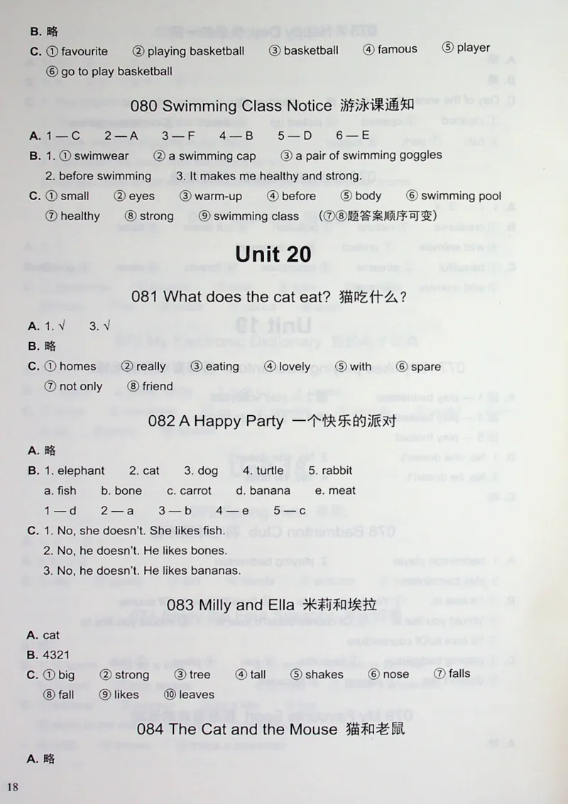 4英语~写霸答案_26春四年级上下册人教版_四上英语合集人教版PEP英语四年级上册新教材（教学视频+课件+动画+音频+练习+教案）_17练习资料_小学英语（预习复习资料大礼包）