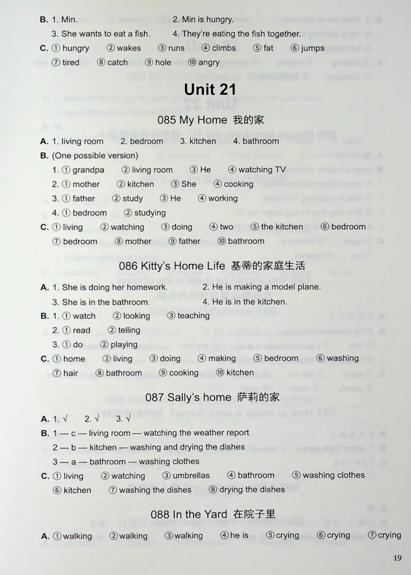 4英语~写霸答案_26春四年级上下册人教版_四上英语合集人教版PEP英语四年级上册新教材（教学视频+课件+动画+音频+练习+教案）_17练习资料_小学英语（预习复习资料大礼包）