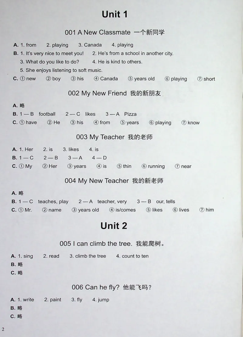 4英语~写霸答案_26春四年级上下册人教版_四上英语合集人教版PEP英语四年级上册新教材（教学视频+课件+动画+音频+练习+教案）_17练习资料_小学英语（预习复习资料大礼包）