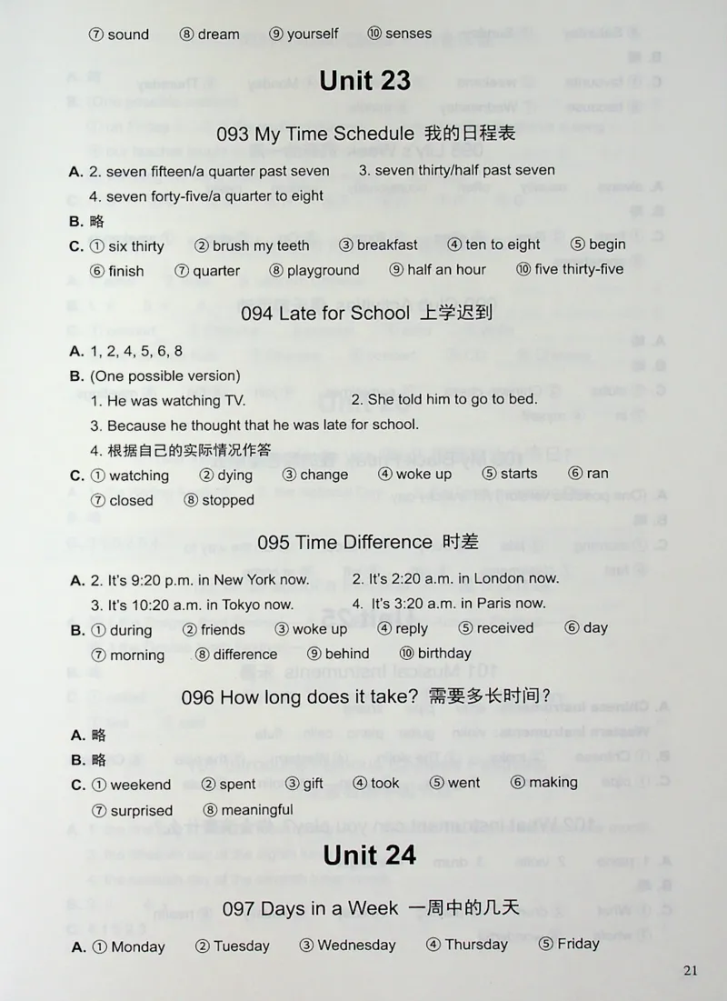 4英语~写霸答案_26春四年级上下册人教版_四上英语合集人教版PEP英语四年级上册新教材（教学视频+课件+动画+音频+练习+教案）_17练习资料_小学英语（预习复习资料大礼包）