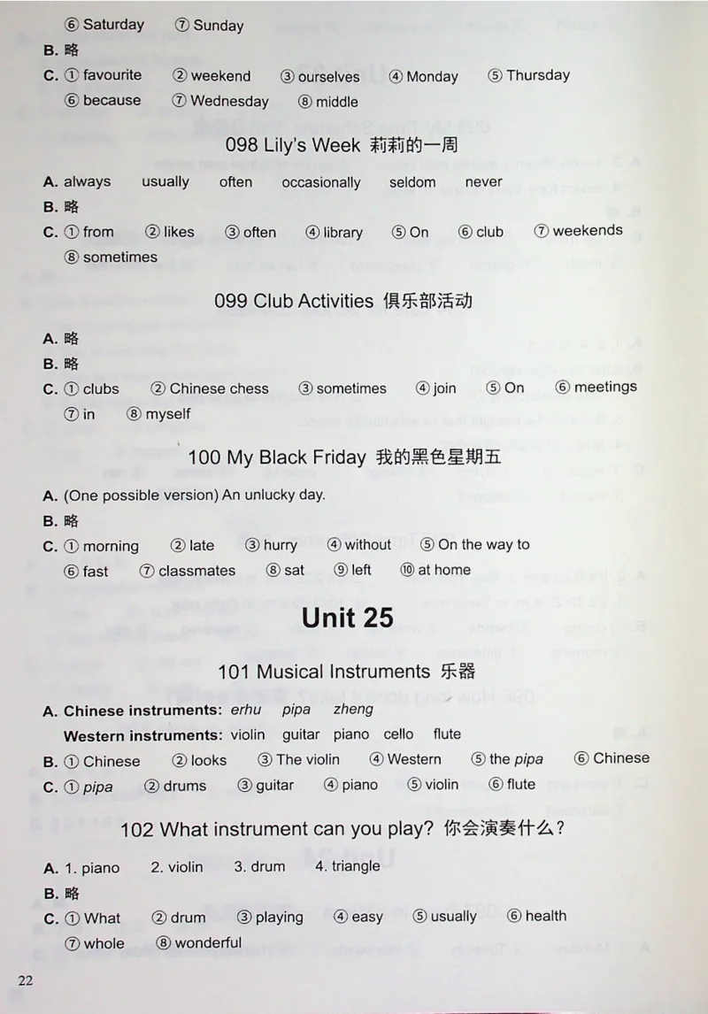 4英语~写霸答案_26春四年级上下册人教版_四上英语合集人教版PEP英语四年级上册新教材（教学视频+课件+动画+音频+练习+教案）_17练习资料_小学英语（预习复习资料大礼包）
