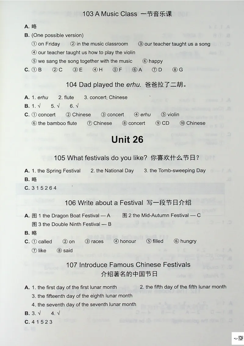 4英语~写霸答案_26春四年级上下册人教版_四上英语合集人教版PEP英语四年级上册新教材（教学视频+课件+动画+音频+练习+教案）_17练习资料_小学英语（预习复习资料大礼包）