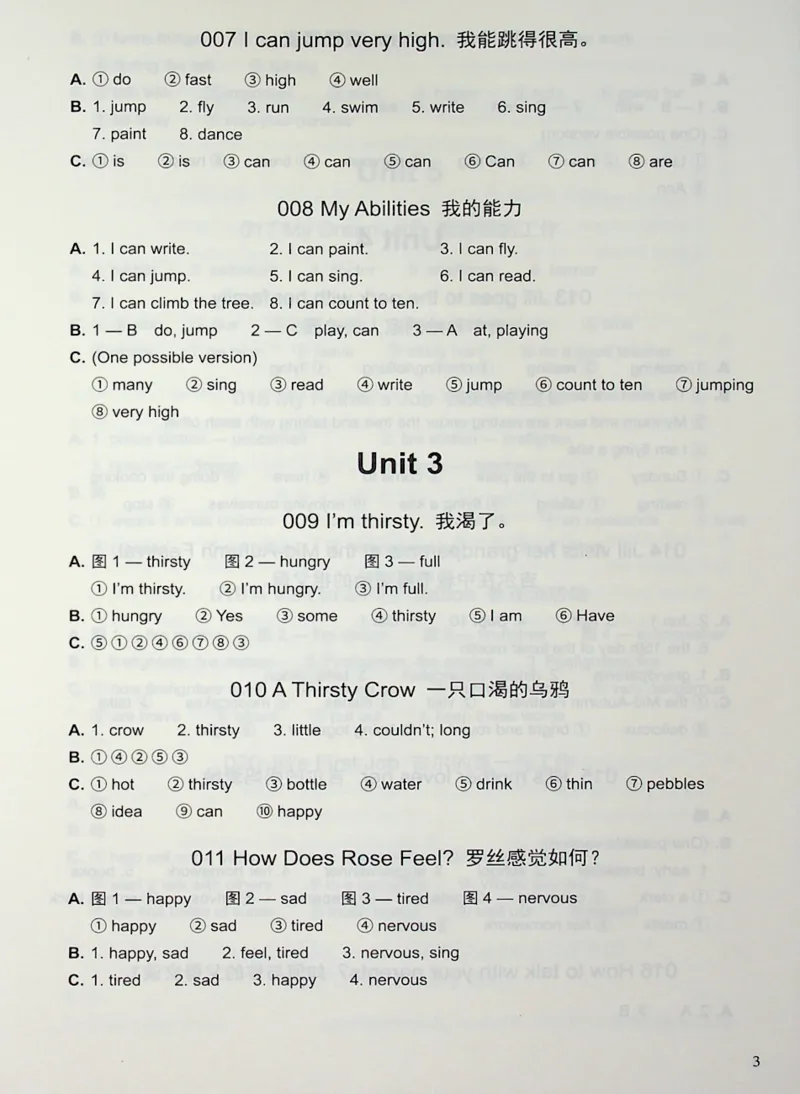4英语~写霸答案_26春四年级上下册人教版_四上英语合集人教版PEP英语四年级上册新教材（教学视频+课件+动画+音频+练习+教案）_17练习资料_小学英语（预习复习资料大礼包）