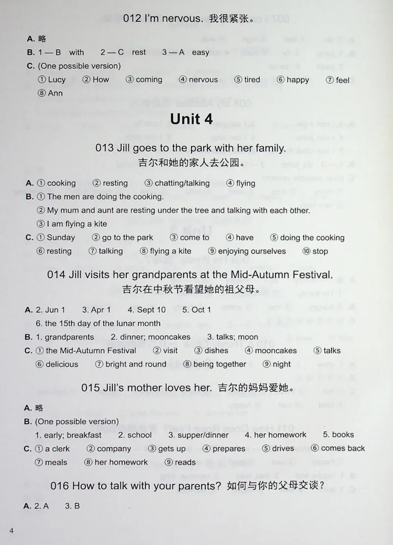 4英语~写霸答案_26春四年级上下册人教版_四上英语合集人教版PEP英语四年级上册新教材（教学视频+课件+动画+音频+练习+教案）_17练习资料_小学英语（预习复习资料大礼包）
