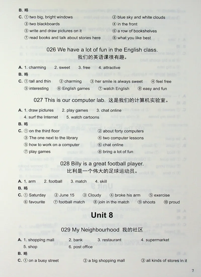 4英语~写霸答案_26春四年级上下册人教版_四上英语合集人教版PEP英语四年级上册新教材（教学视频+课件+动画+音频+练习+教案）_17练习资料_小学英语（预习复习资料大礼包）