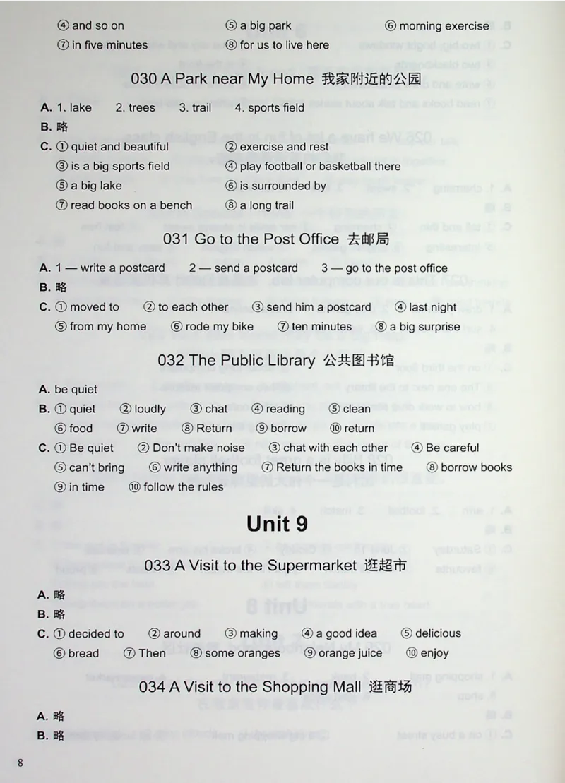 4英语~写霸答案_26春四年级上下册人教版_四上英语合集人教版PEP英语四年级上册新教材（教学视频+课件+动画+音频+练习+教案）_17练习资料_小学英语（预习复习资料大礼包）
