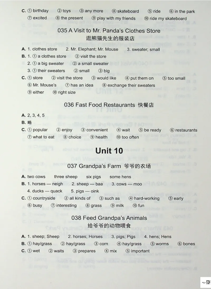 4英语~写霸答案_26春四年级上下册人教版_四上英语合集人教版PEP英语四年级上册新教材（教学视频+课件+动画+音频+练习+教案）_17练习资料_小学英语（预习复习资料大礼包）