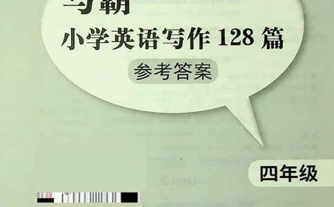 4英语~写霸答案_26春四年级上下册人教版_四上英语合集人教版PEP英语四年级上册新教材（教学视频+课件+动画+音频+练习+教案）_17练习资料_小学英语（预习复习资料大礼包）