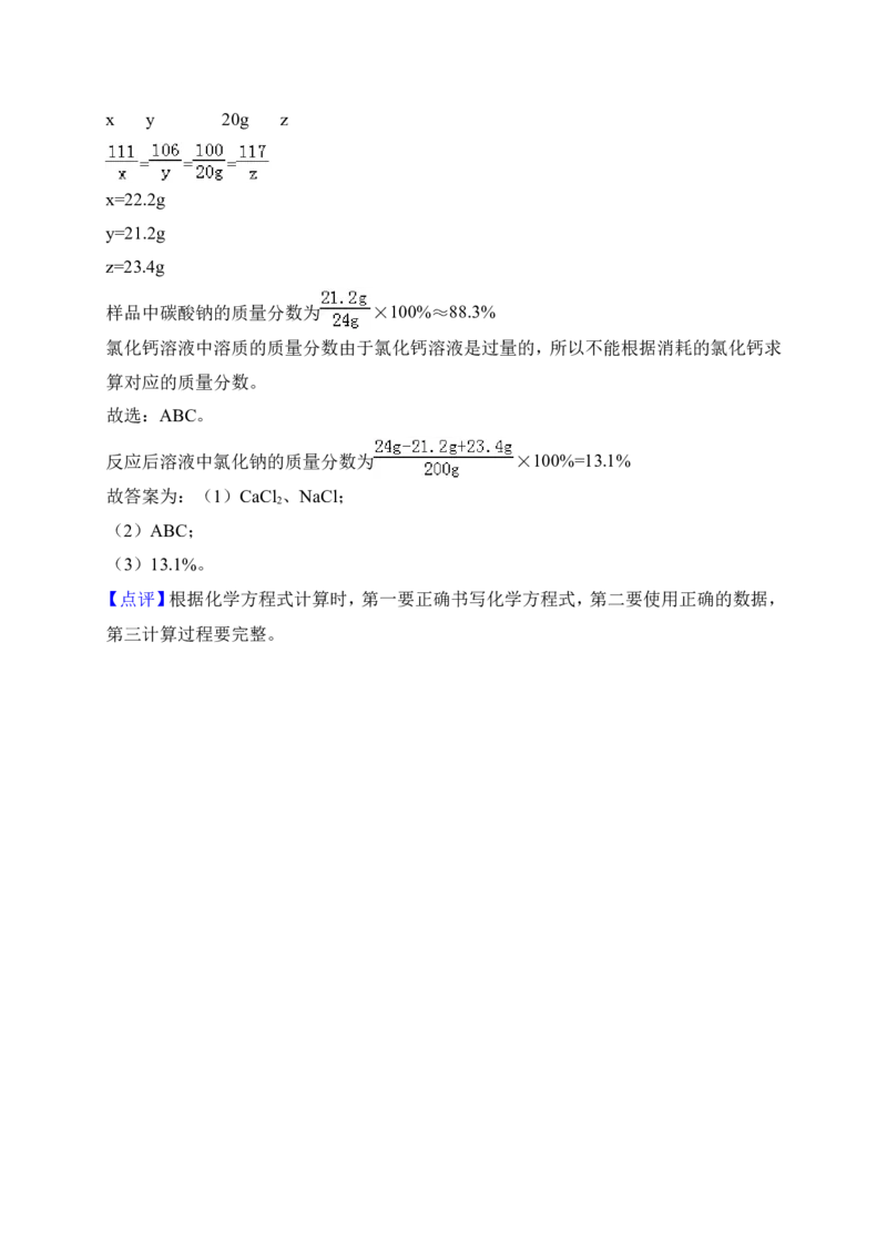 山东省潍坊市2018年中考化学试题（word版，含解析）_初中化学_01.人教版初中化学_06.初中化学中考真题