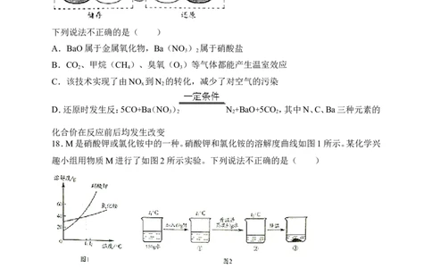 山东省潍坊市2018年中考化学试题（word版，含解析）_初中化学_01.人教版初中化学_06.初中化学中考真题