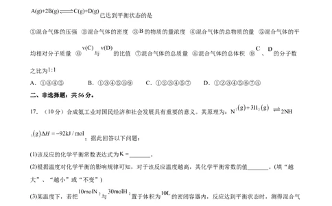 第二章章末测试（基础）-（人教版2019选择性必修1）（原卷版）_高化_595801221724高中化学新人教版选择性必修一二三电子版教案PPT课件高中试卷_选择性必修1册（人教版）_专项练习