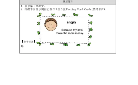 090120四年级英语（北京版）1UNIT+ONE+WHY+ARE+YOU+SO+HAPPY(1)4课后练习_26春四年级上下册人教版_四上英语合集人教版PEP英语四年级上册新教材（教学视频+课件+动画+音频+练习+教案）