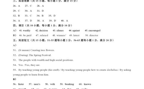 九年级英语期中模拟卷（参考答案）（牛津译林版）_2026沪教牛津版英语_九年级英语期中模拟卷（牛津译林版，九上Units1~6）-：2024-2025学年初中上学期期中模拟考试