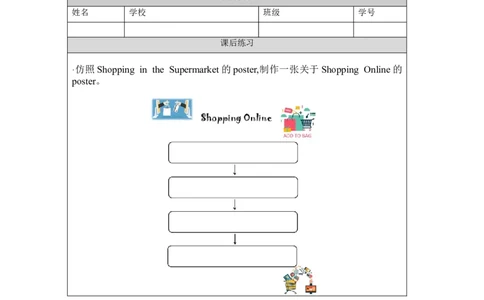 1110五年级英语(人教版)Unit+4+Shopping+Day（第五课时)-4练习题_26春四年级上下册人教版_四上英语合集人教版PEP英语四年级上册新教材（教学视频+课件+动画+音频+练习+教案）_练习题