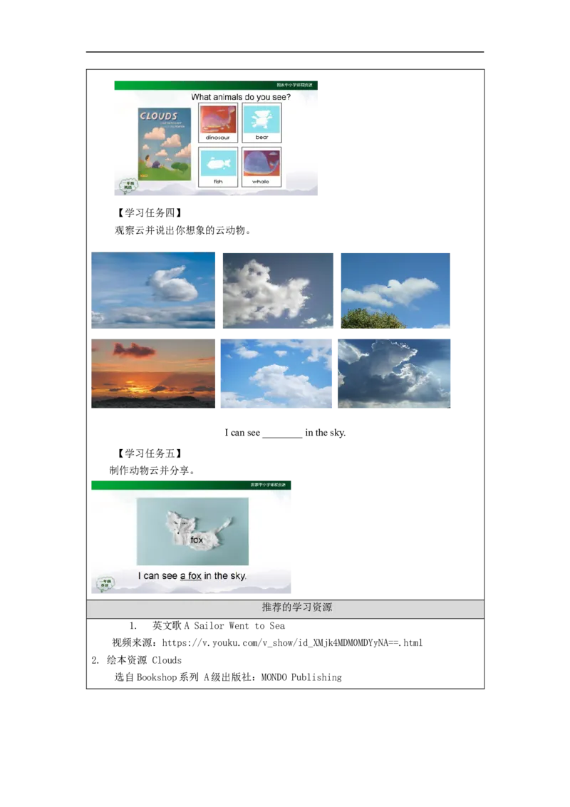 1019一年级英语(人教版)Unit+3+Animals+（第五课时）-3任务单_26春四年级上下册人教版_四上英语合集人教版PEP英语四年级上册新教材（教学视频+课件+动画+音频+练习+教案）_17练习资料