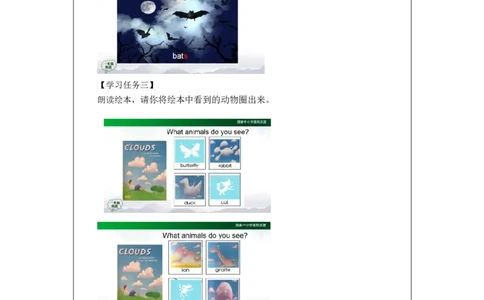 1019一年级英语(人教版)Unit+3+Animals+（第五课时）-3任务单_26春四年级上下册人教版_四上英语合集人教版PEP英语四年级上册新教材（教学视频+课件+动画+音频+练习+教案）_17练习资料