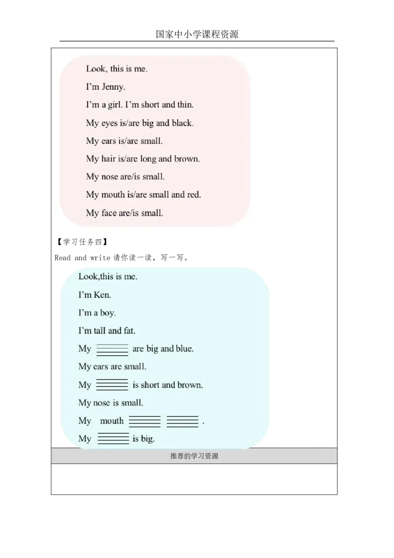 16Unit6Period1_学习任务单_26春四年级上下册人教版_四上英语合集人教版PEP英语四年级上册新教材（教学视频+课件+动画+音频+练习+教案）_17练习资料_小学英语（预习复习资料大礼包）