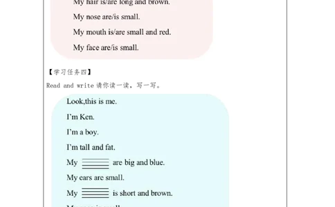 16Unit6Period1_学习任务单_26春四年级上下册人教版_四上英语合集人教版PEP英语四年级上册新教材（教学视频+课件+动画+音频+练习+教案）_17练习资料_小学英语（预习复习资料大礼包）