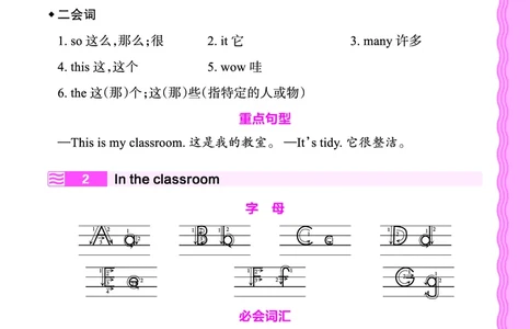 2024秋新版王朝霞《词句跟读》冀教英语三上_26春四年级上下册人教版_四上英语合集人教版PEP英语四年级上册新教材（教学视频+课件+动画+音频+练习+教案）_17练习资料