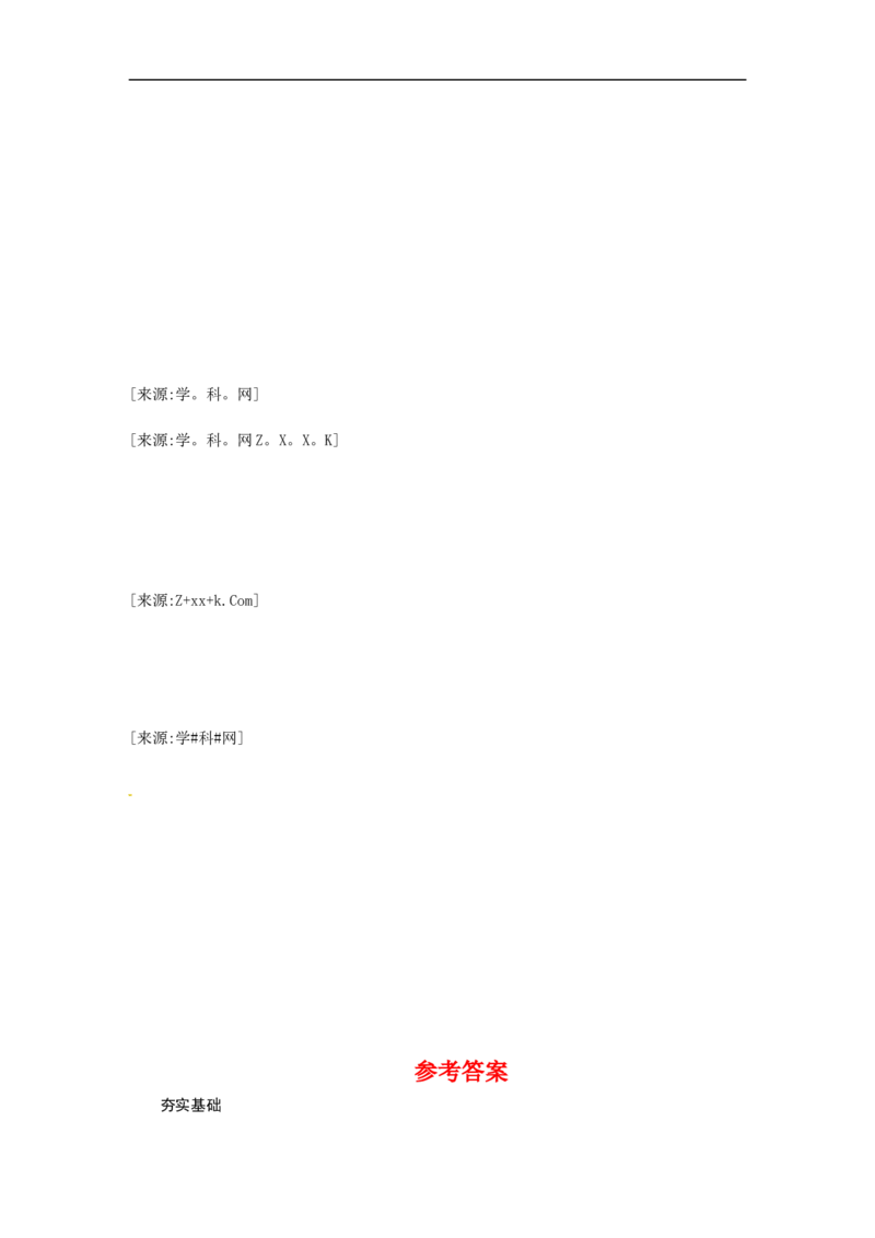 第11课时　化合价与化学式　物质的分类_初中化学_01.人教版初中化学_07.初中化学中考总复习_2017-2018人教版初中化学专题复习题型突破