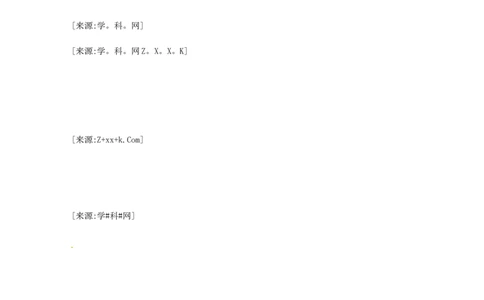 第11课时　化合价与化学式　物质的分类_初中化学_01.人教版初中化学_07.初中化学中考总复习_2017-2018人教版初中化学专题复习题型突破