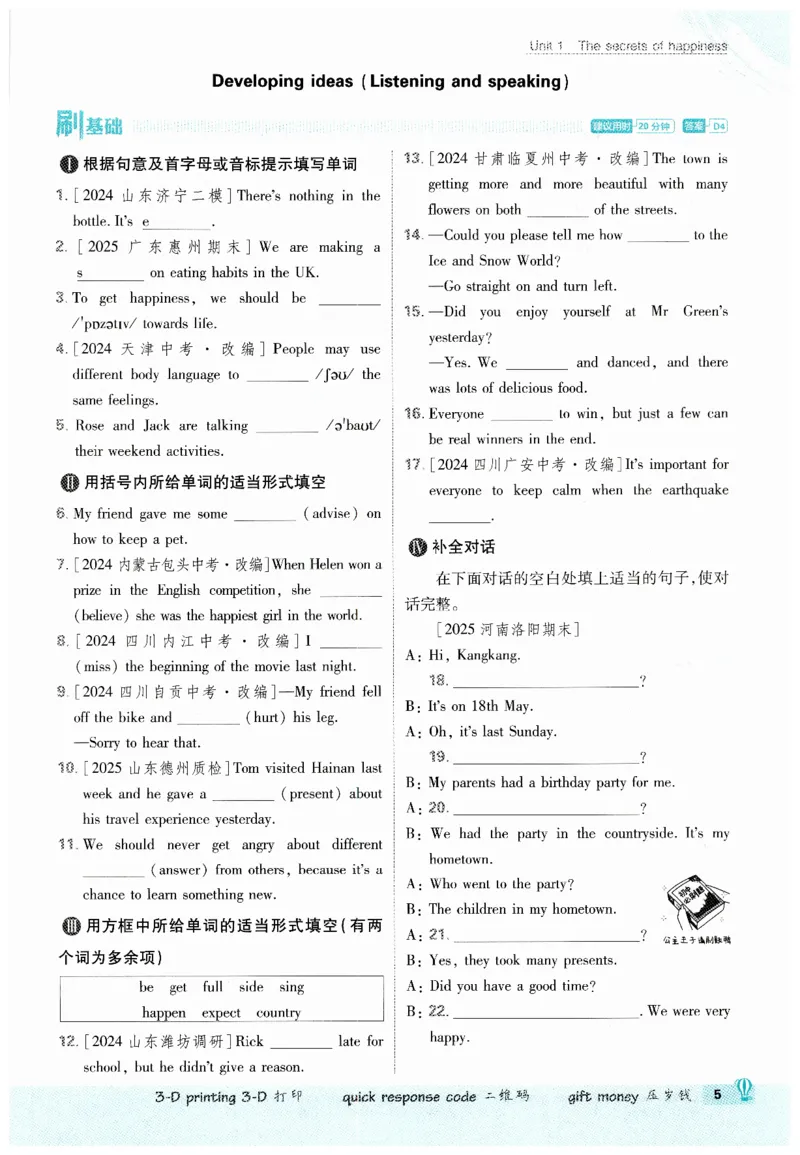 2026春外研七下必刷题_七下外研版2026英语_2026春_赠送：教辅合集_2026春必刷题