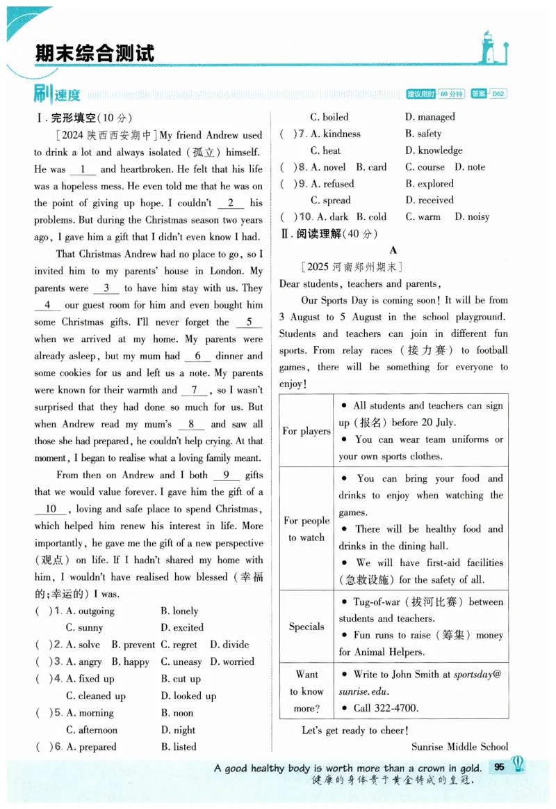 2026春外研七下必刷题_七下外研版2026英语_2026春_赠送：教辅合集_2026春必刷题