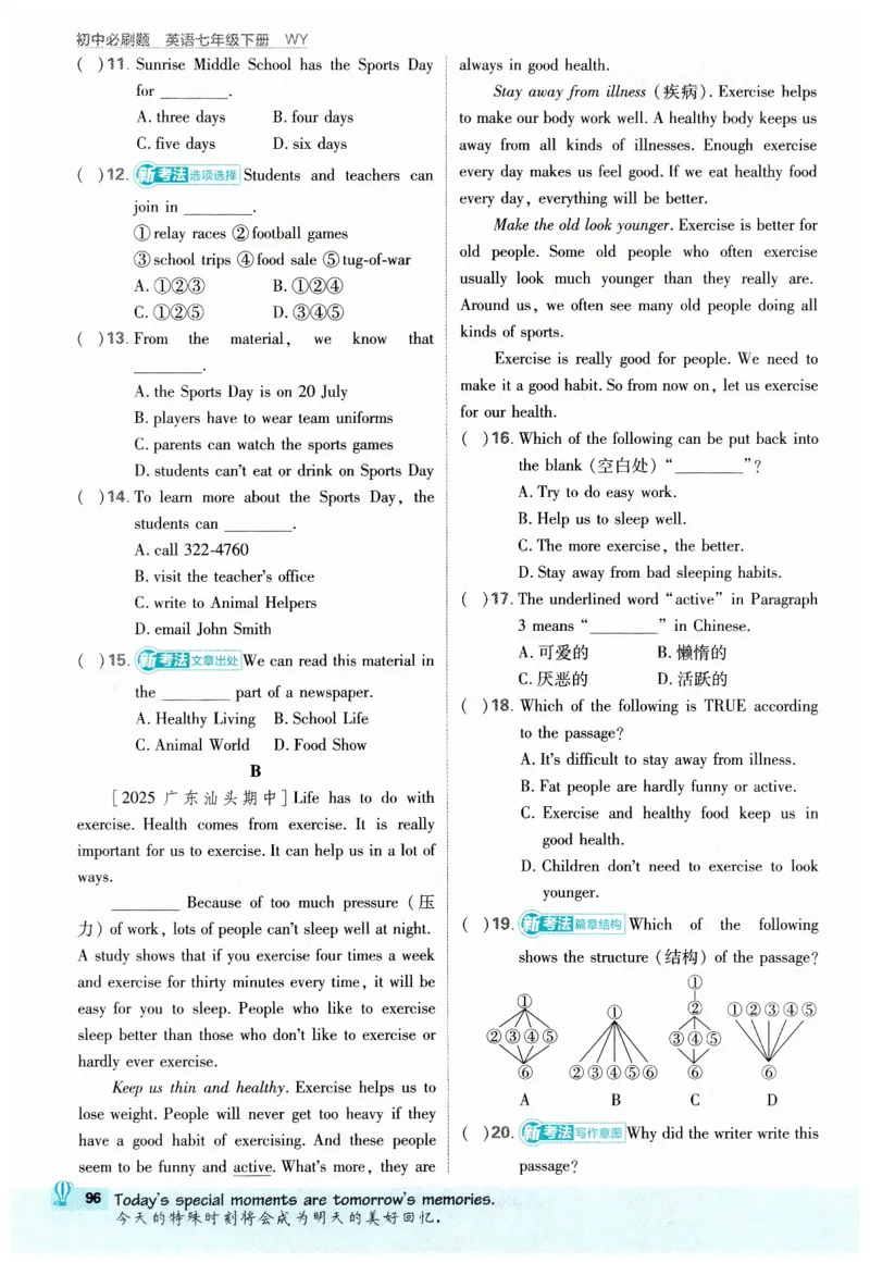 2026春外研七下必刷题_七下外研版2026英语_2026春_赠送：教辅合集_2026春必刷题