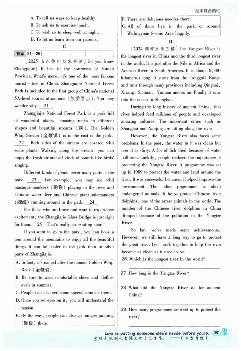 2026春外研七下必刷题_七下外研版2026英语_2026春_赠送：教辅合集_2026春必刷题