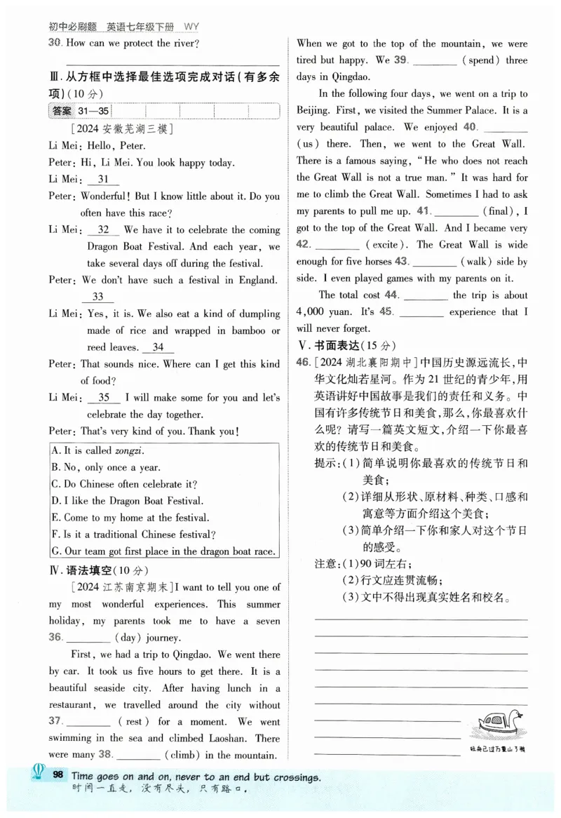 2026春外研七下必刷题_七下外研版2026英语_2026春_赠送：教辅合集_2026春必刷题