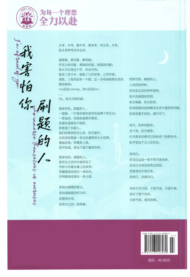 2026春外研七下必刷题_七下外研版2026英语_2026春_赠送：教辅合集_2026春必刷题