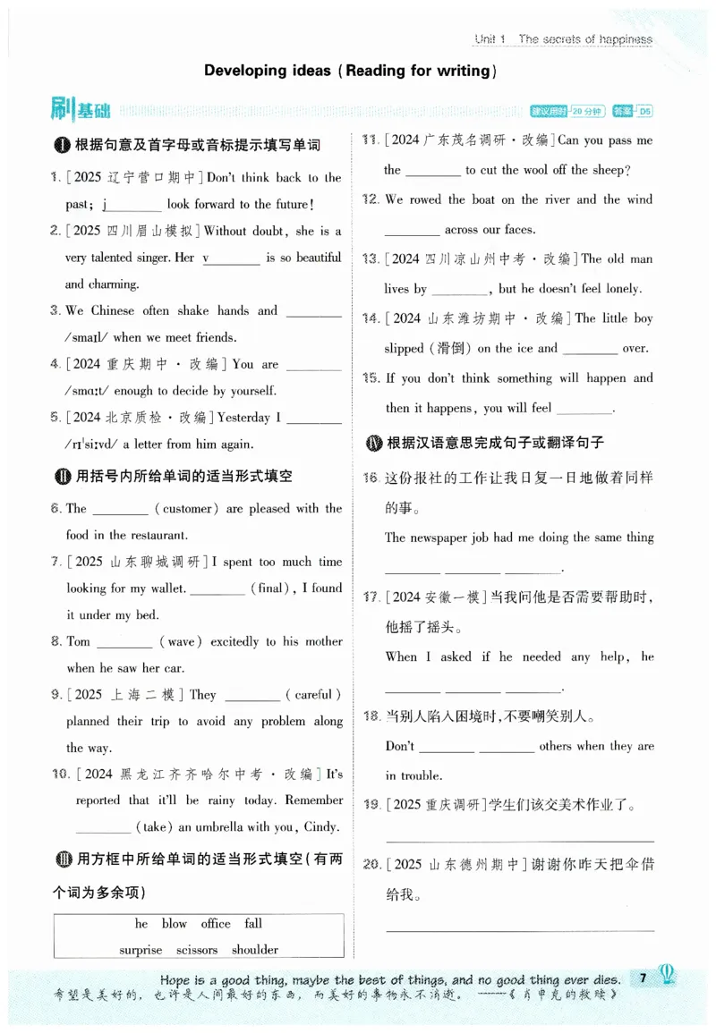 2026春外研七下必刷题_七下外研版2026英语_2026春_赠送：教辅合集_2026春必刷题