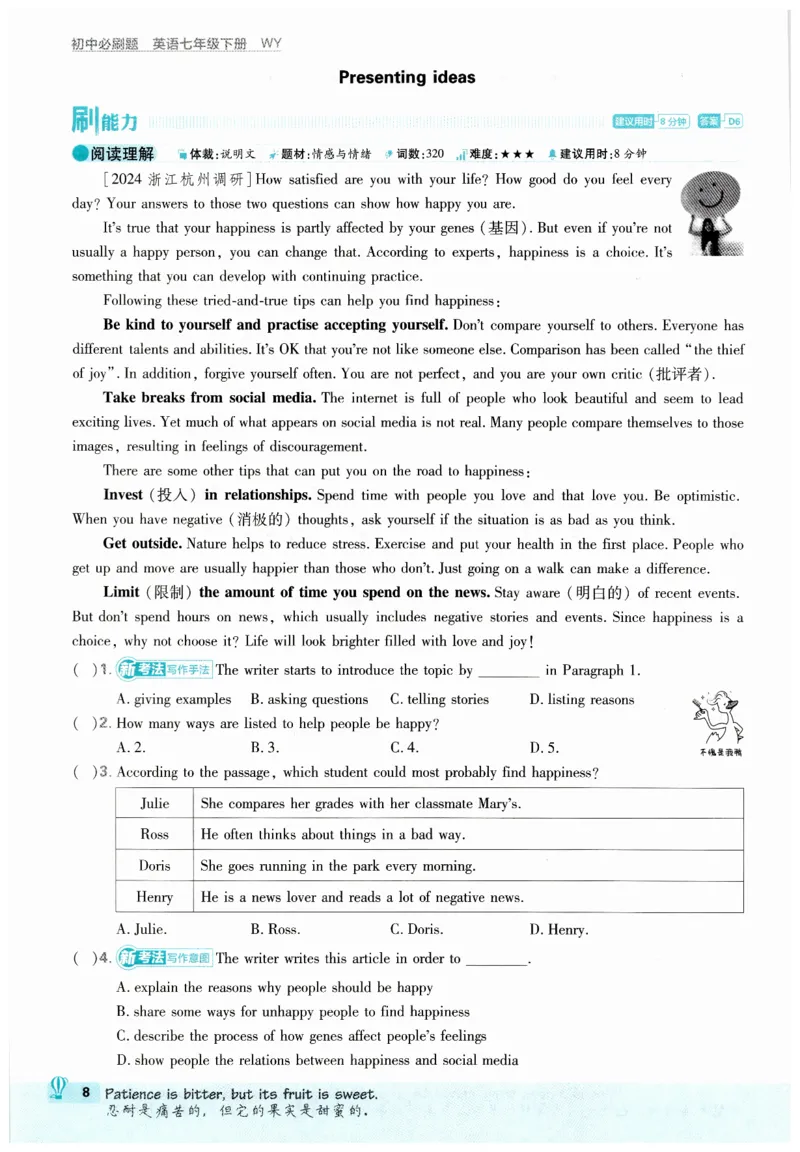 2026春外研七下必刷题_七下外研版2026英语_2026春_赠送：教辅合集_2026春必刷题