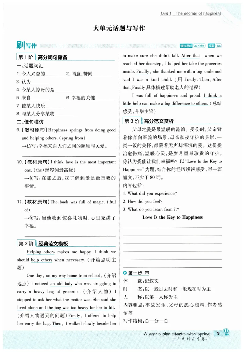 2026春外研七下必刷题_七下外研版2026英语_2026春_赠送：教辅合集_2026春必刷题