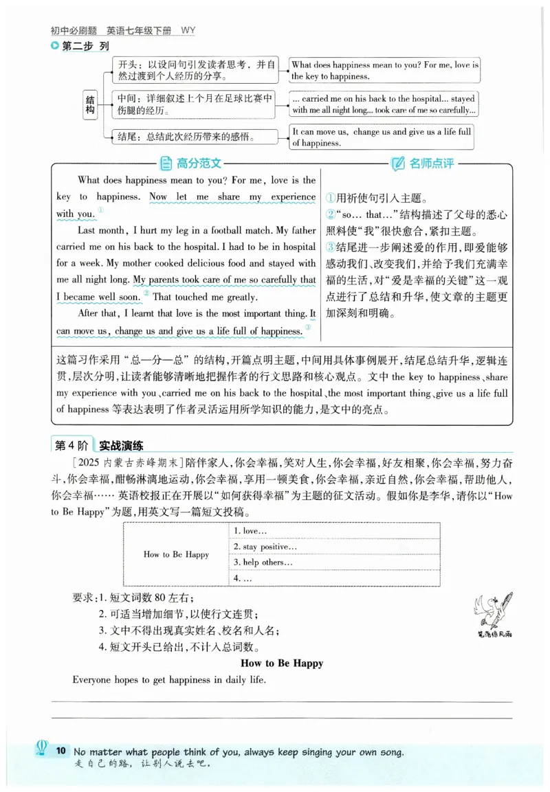 2026春外研七下必刷题_七下外研版2026英语_2026春_赠送：教辅合集_2026春必刷题