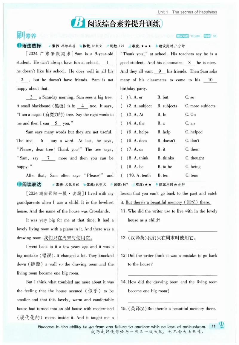 2026春外研七下必刷题_七下外研版2026英语_2026春_赠送：教辅合集_2026春必刷题