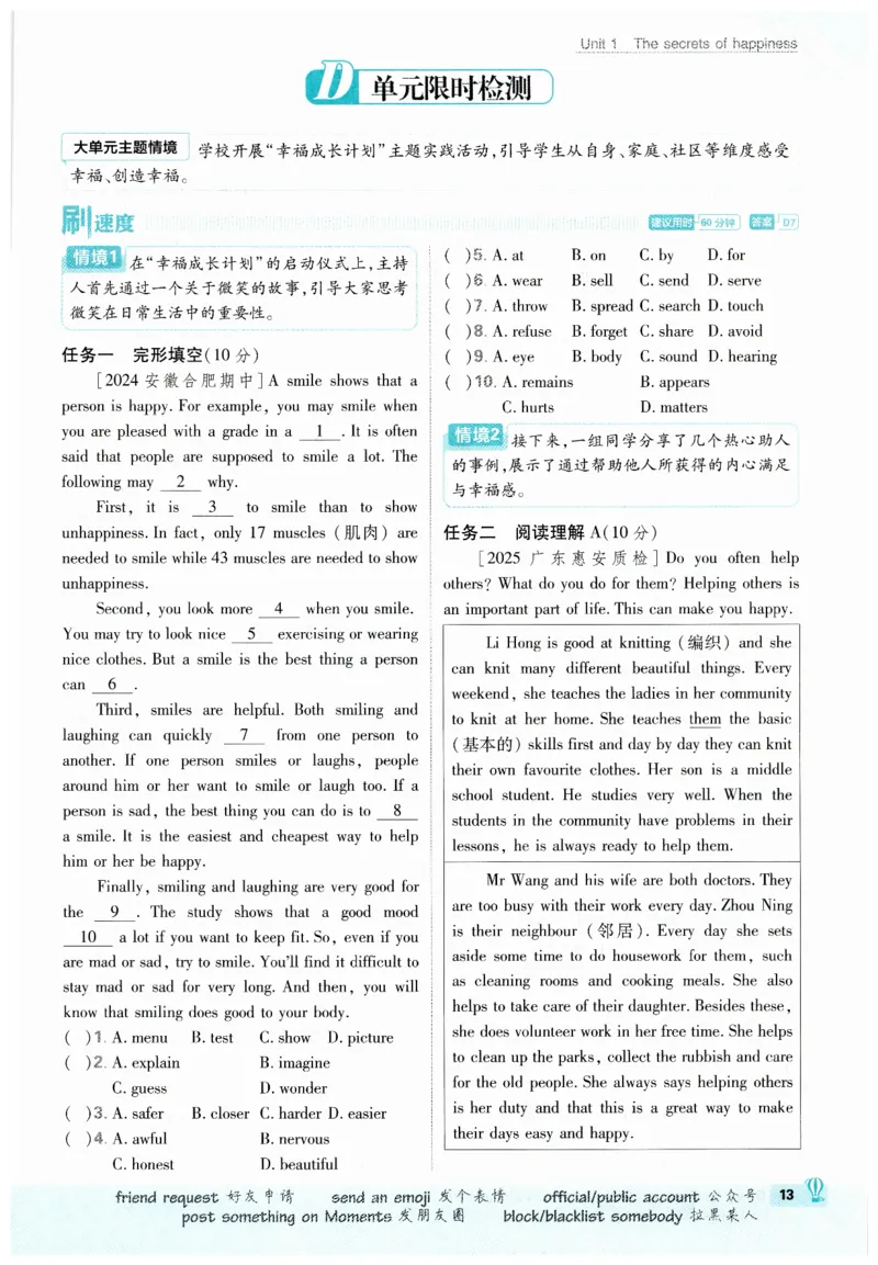 2026春外研七下必刷题_七下外研版2026英语_2026春_赠送：教辅合集_2026春必刷题