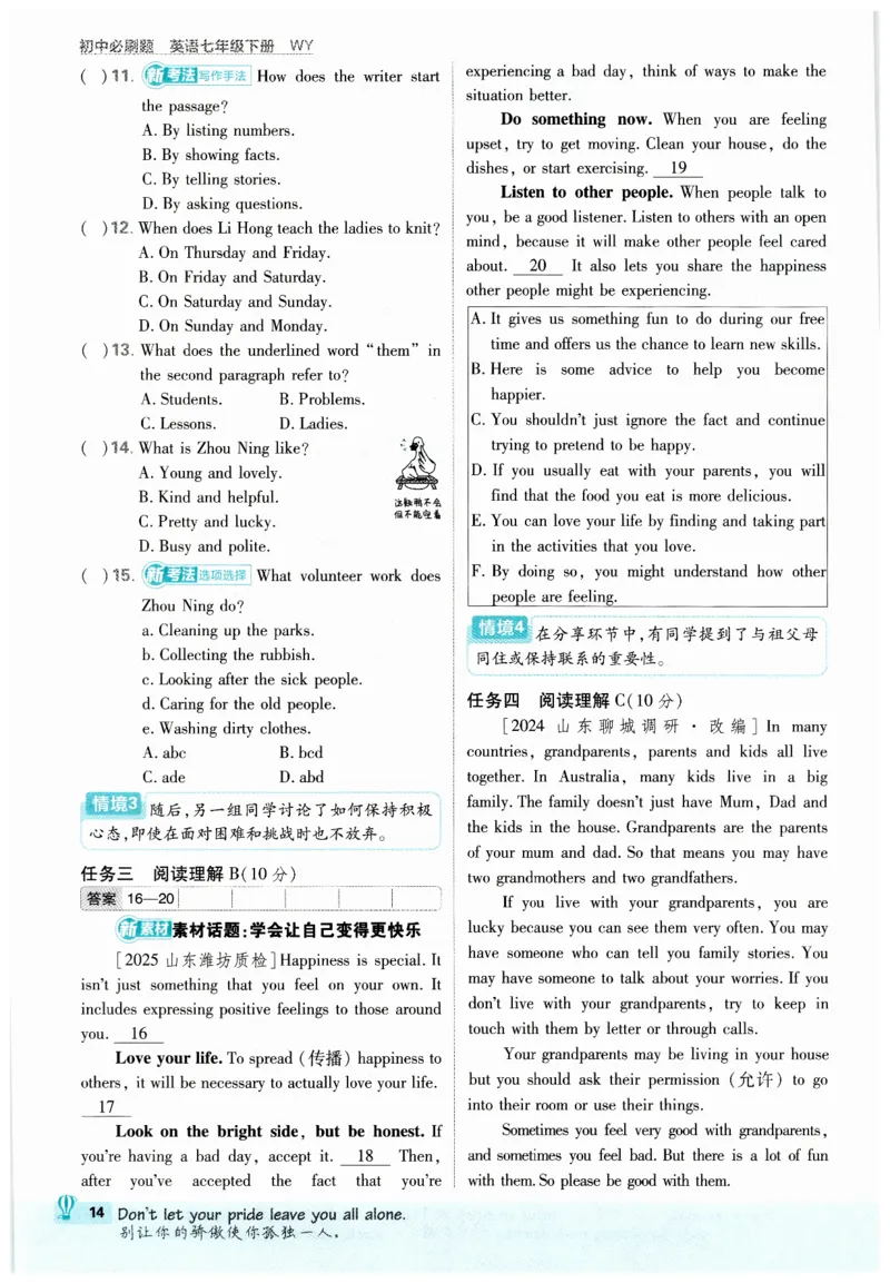 2026春外研七下必刷题_七下外研版2026英语_2026春_赠送：教辅合集_2026春必刷题