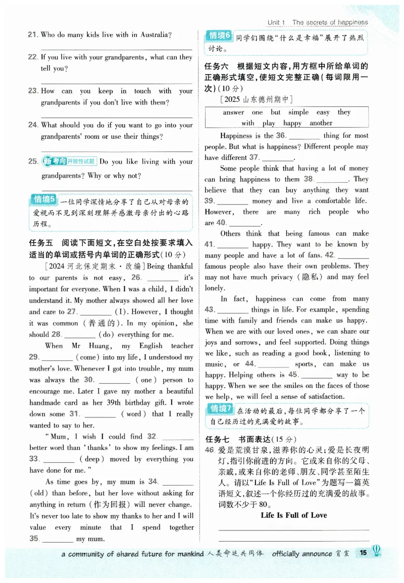 2026春外研七下必刷题_七下外研版2026英语_2026春_赠送：教辅合集_2026春必刷题