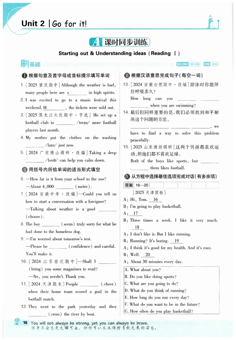 2026春外研七下必刷题_七下外研版2026英语_2026春_赠送：教辅合集_2026春必刷题