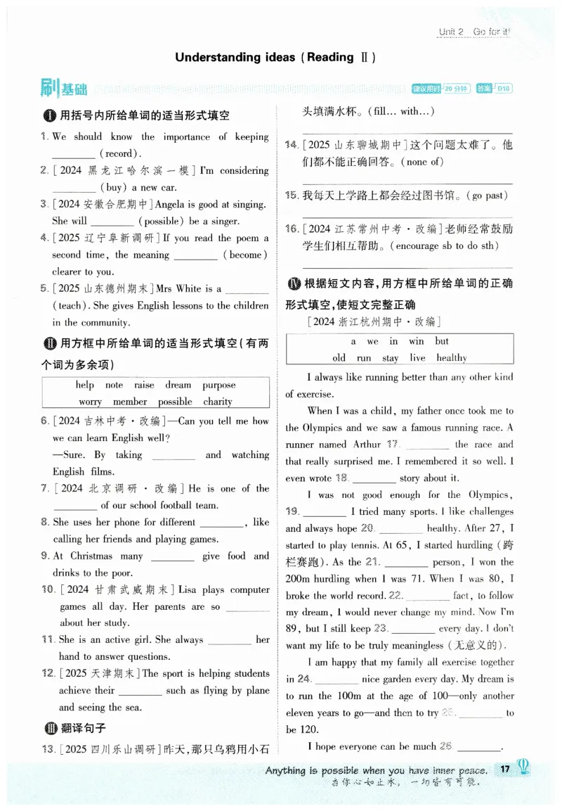 2026春外研七下必刷题_七下外研版2026英语_2026春_赠送：教辅合集_2026春必刷题