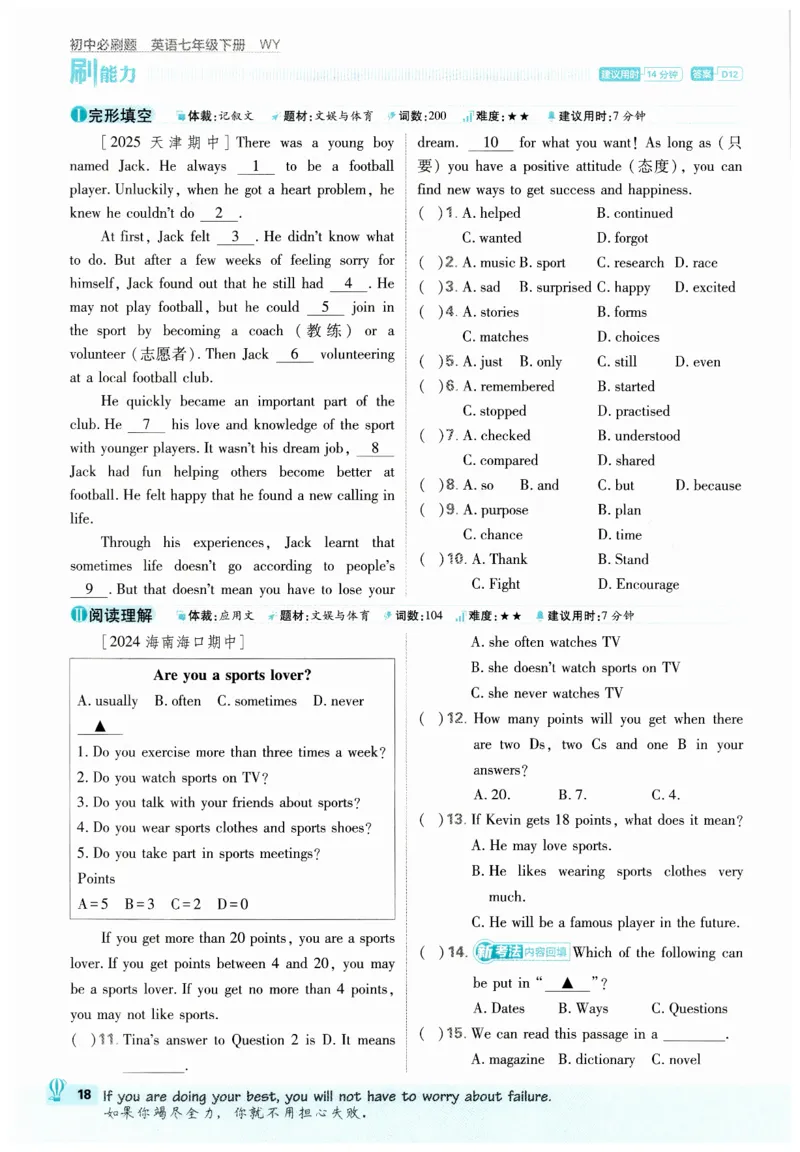 2026春外研七下必刷题_七下外研版2026英语_2026春_赠送：教辅合集_2026春必刷题