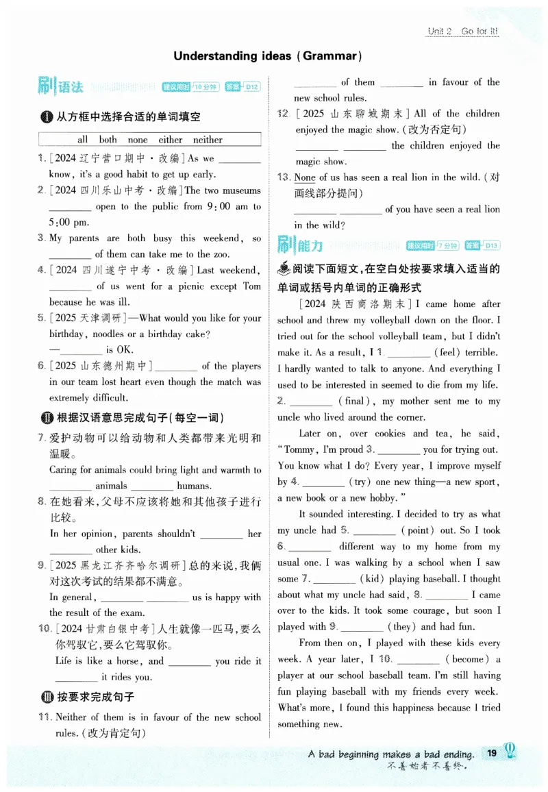 2026春外研七下必刷题_七下外研版2026英语_2026春_赠送：教辅合集_2026春必刷题