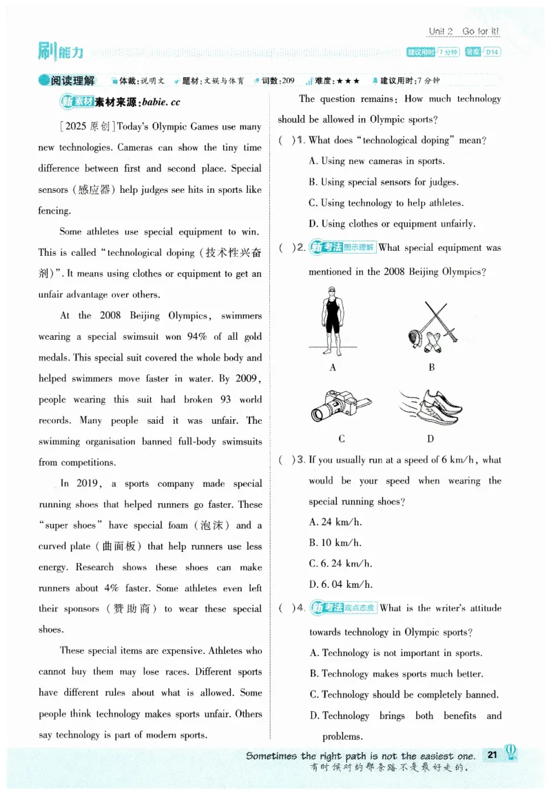 2026春外研七下必刷题_七下外研版2026英语_2026春_赠送：教辅合集_2026春必刷题