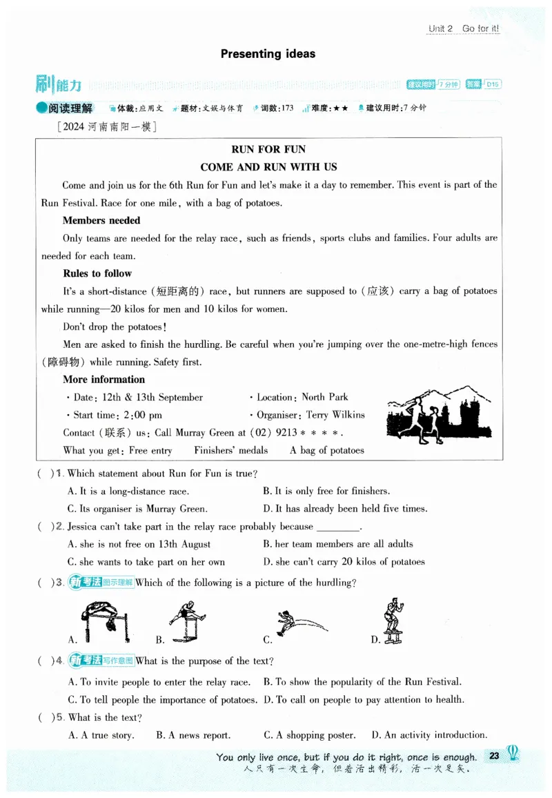 2026春外研七下必刷题_七下外研版2026英语_2026春_赠送：教辅合集_2026春必刷题