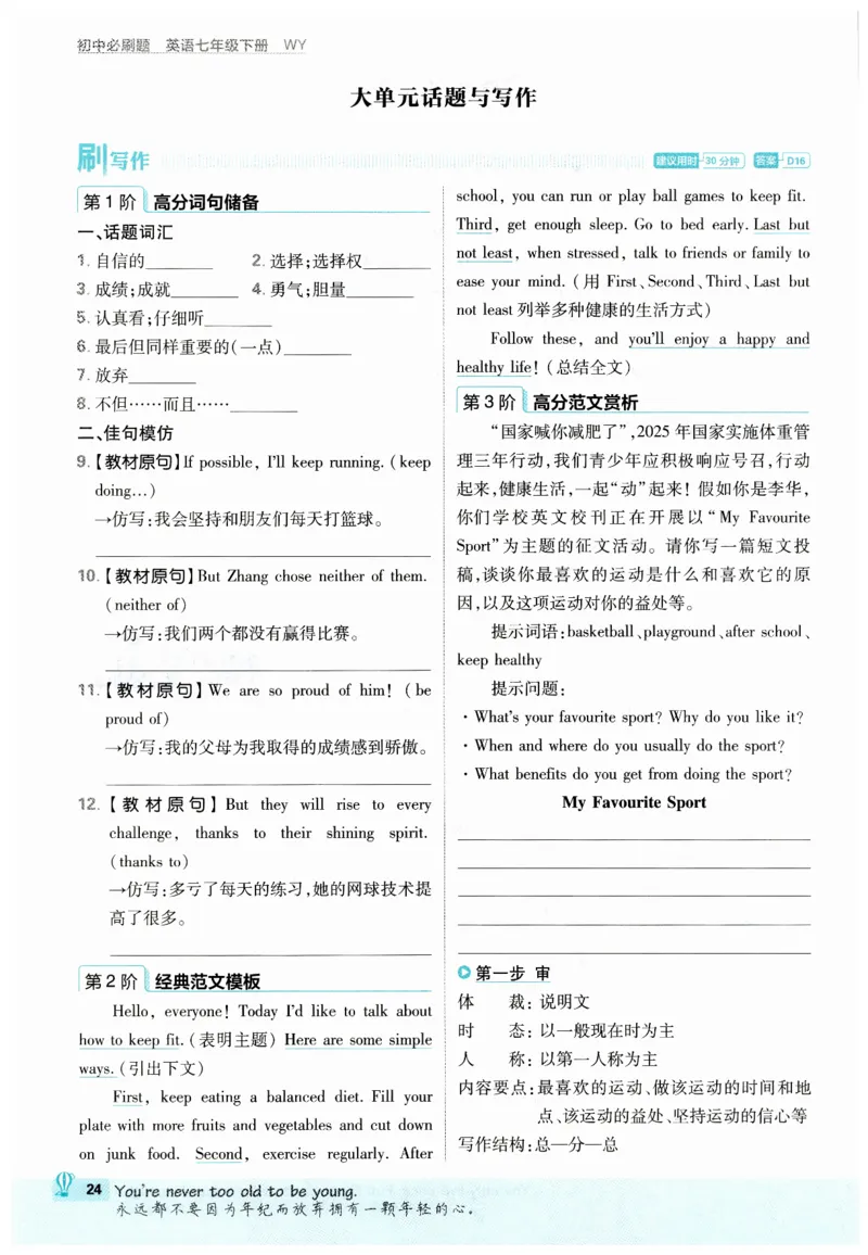 2026春外研七下必刷题_七下外研版2026英语_2026春_赠送：教辅合集_2026春必刷题