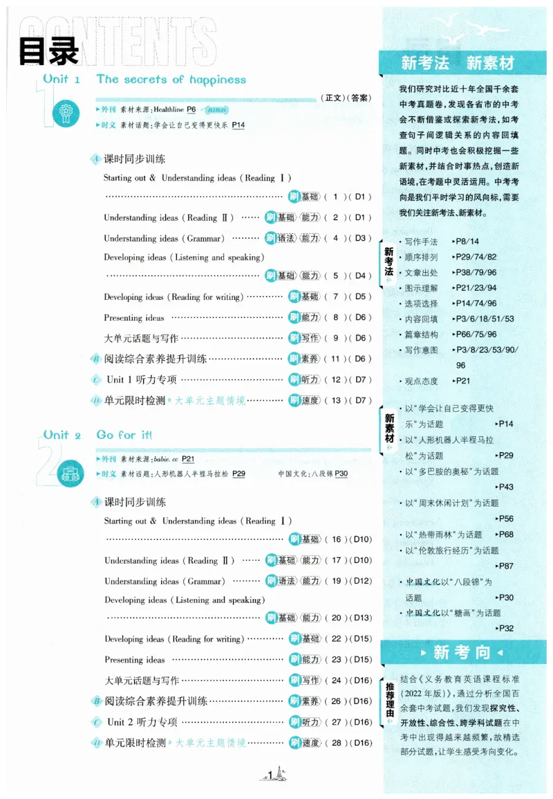2026春外研七下必刷题_七下外研版2026英语_2026春_赠送：教辅合集_2026春必刷题