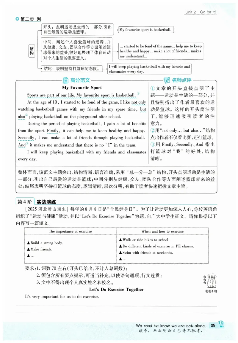 2026春外研七下必刷题_七下外研版2026英语_2026春_赠送：教辅合集_2026春必刷题