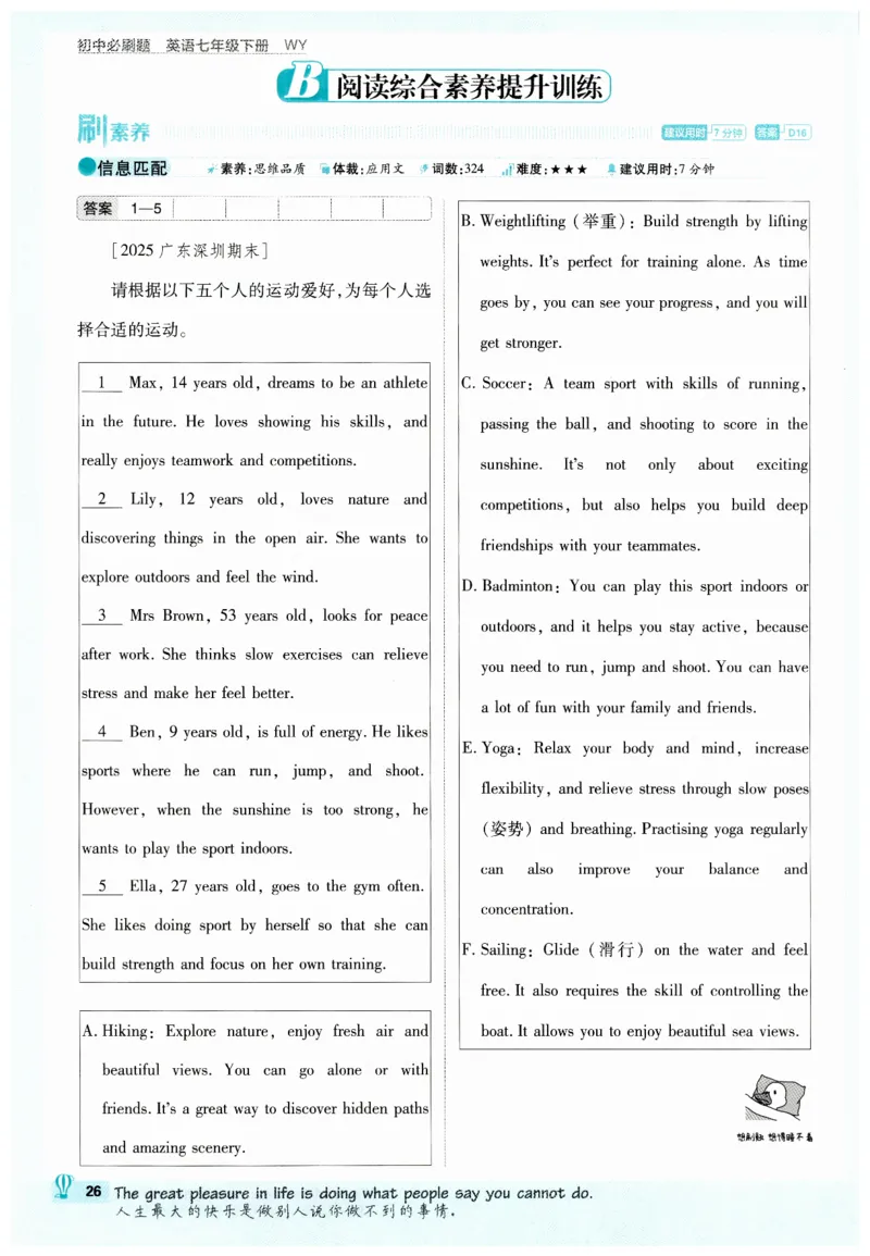 2026春外研七下必刷题_七下外研版2026英语_2026春_赠送：教辅合集_2026春必刷题