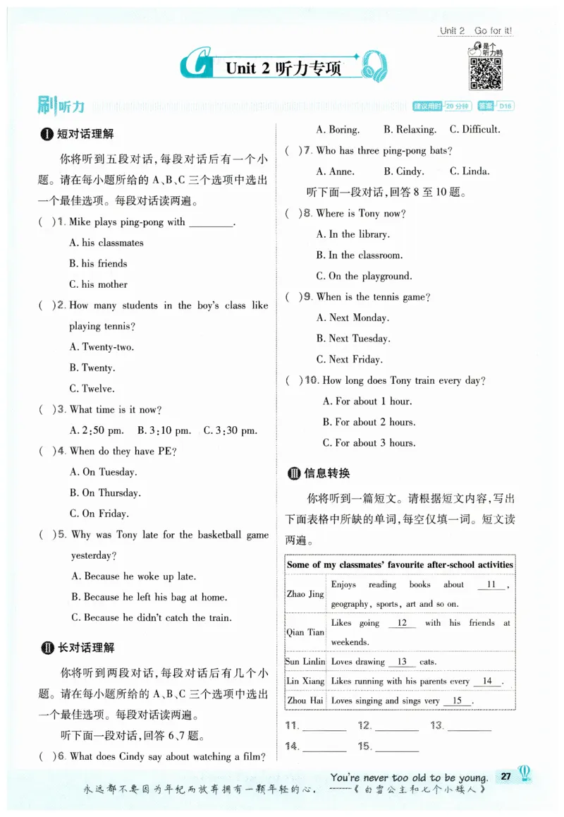 2026春外研七下必刷题_七下外研版2026英语_2026春_赠送：教辅合集_2026春必刷题